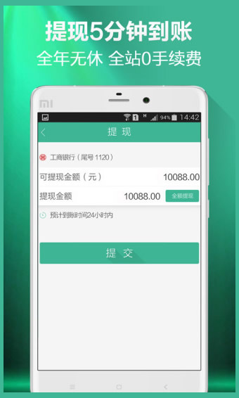 pp基金官方下载 v3.60 安卓版图3