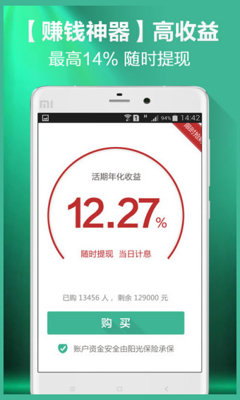pp基金官方下载 v3.60 安卓版图1