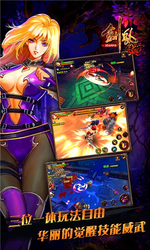 剑风传奇九游版下载 v1.1.2 安卓版图1