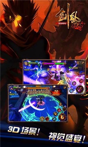 剑风传奇九游版下载 v1.1.2 安卓版图4