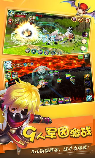 怪兽团团战360版下载 v1.09 安卓版图1