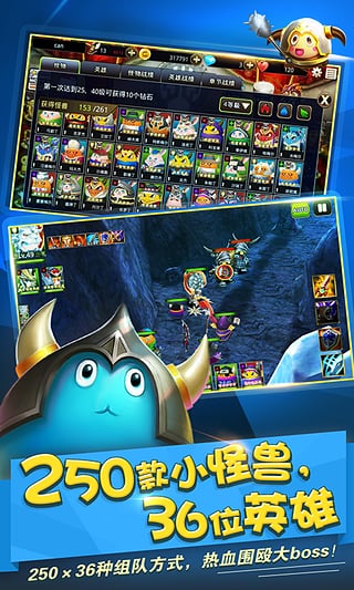 怪兽团团战360版下载 v1.09 安卓版图2