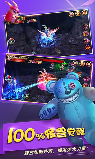 怪兽团团战360版下载 v1.09 安卓版图4