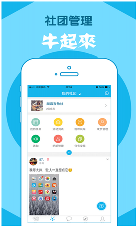 猴动app v1.0.4 安卓版图1