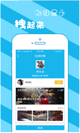 猴动app v1.0.4 安卓版图2