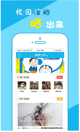 猴动app v1.0.4 安卓版图3