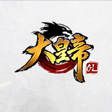 大皇帝OL