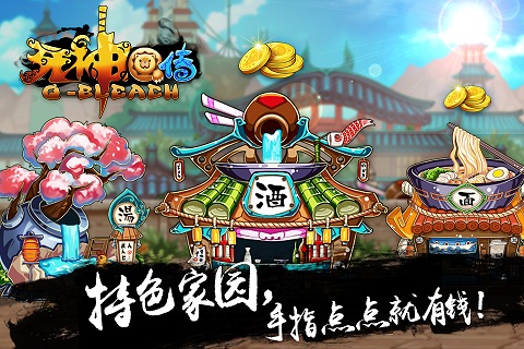 联盟英雄传360版 v1.8.0 安卓版图5