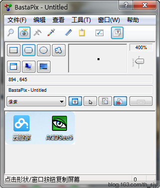 多功能屏幕工具(BastaPix) v1.17 中文绿色版图1