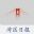 湾区日报ios版
