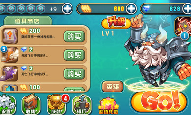 刀塔酷跑之宙斯降临破解版 v3.0.0 安卓版图2