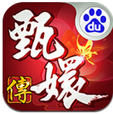甄嬛传手游