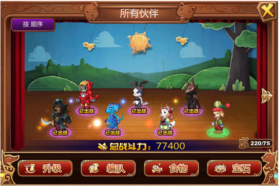 星之契约破解版下载 v1.8.0 无限金币图3