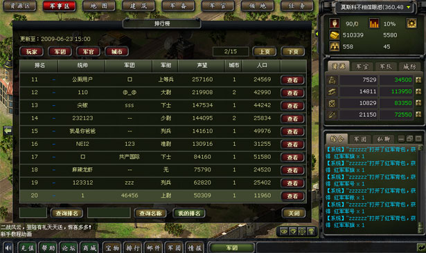 二战风云360版 v2.8.1 安卓版图1