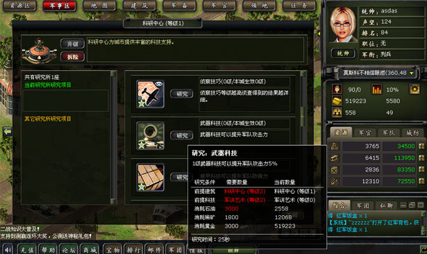 二战风云360版 v2.8.1 安卓版图4