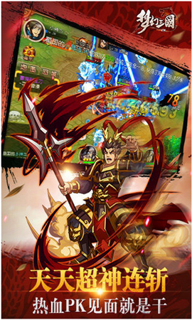 梦幻三国百度版 v1.10 安卓版图1