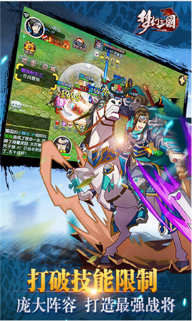 梦幻三国百度版 v1.10 安卓版图2
