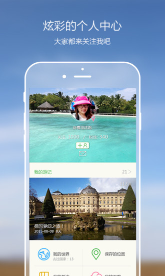 那里旅行app v1.4 安卓版图4