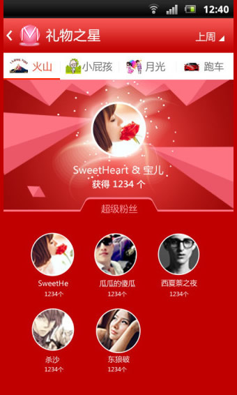 云帆秀场 v4.4.7 安卓版图1