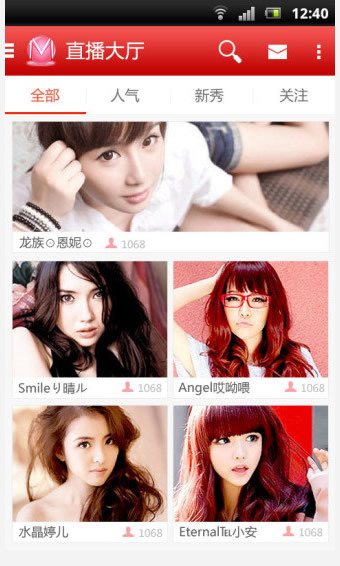 云帆秀场 v4.4.7 安卓版图3