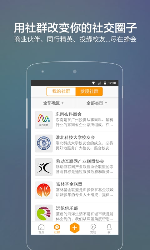 蜂会app下载 v3.2.1 安卓版图2