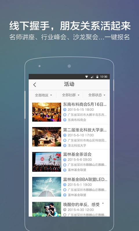 蜂会app下载 v3.2.1 安卓版图3
