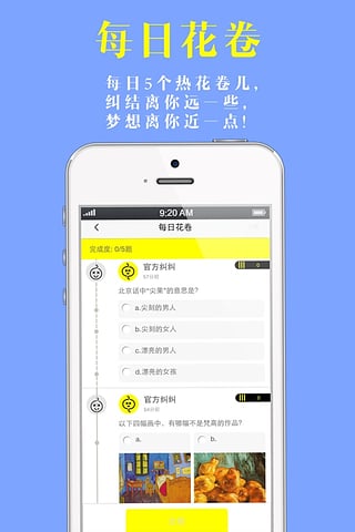 纠纠 2.5 安卓版图2