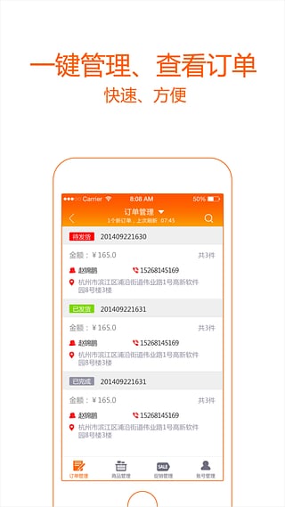 外卖库商家版下载 v1.2.0 安卓版图2