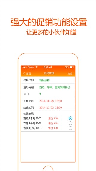 外卖库商家版下载 v1.2.0 安卓版图3