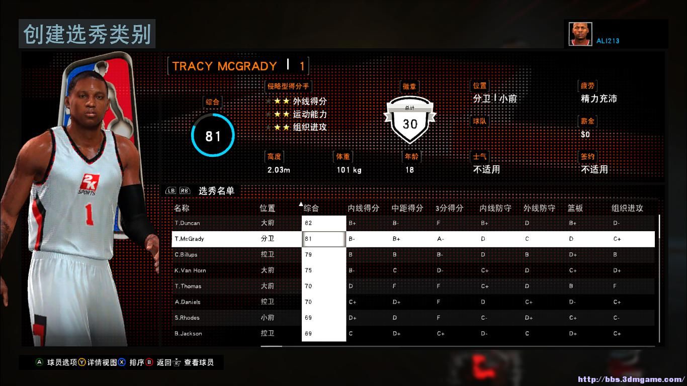 nba2K16选秀补丁下载 绿色版图4