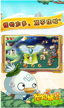 宠物精灵2梦境王国 v1.0 安卓版图3