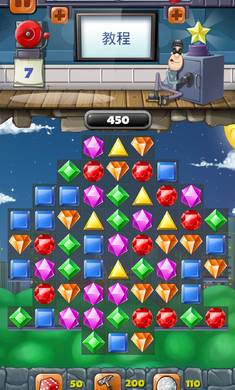 宝石爆炸修改版下载 v3.2 安卓版图4