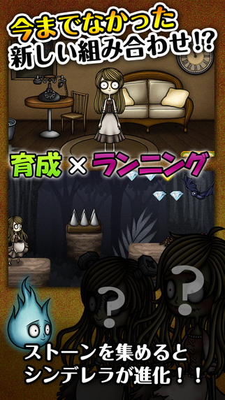 死在客厅的灰姑娘 v1.0.1 安卓版图3