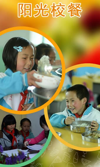 阳光校餐app v2.7 安卓版图2