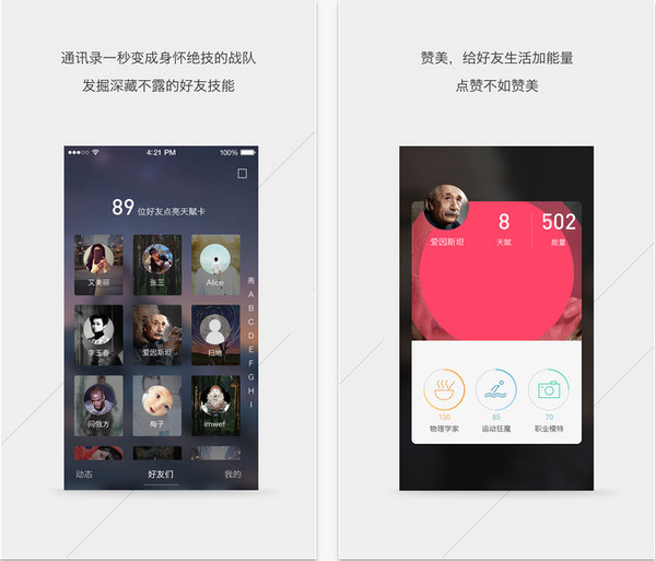 好友们app V0.1 ios版图1