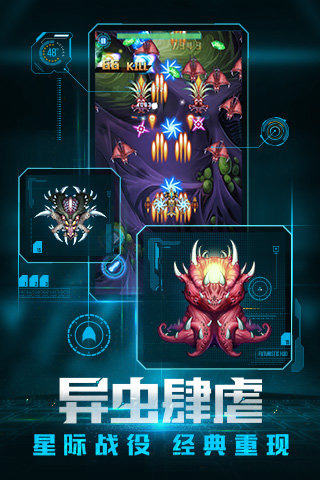 战机传奇360版下载 v0.94 安卓版图2