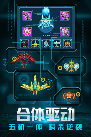 战机传奇360版下载 v0.94 安卓版图4