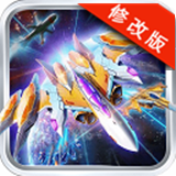 雷电护卫队X战机破解版