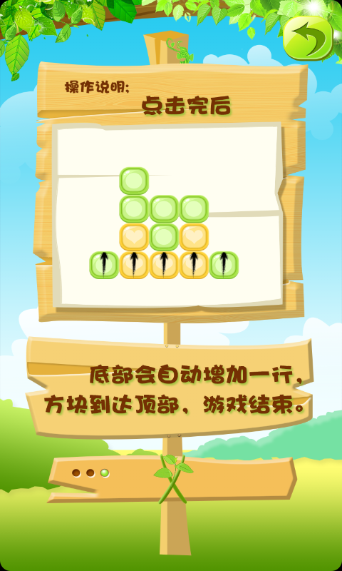 天天爱消方块 v1.0.1 安卓版图4