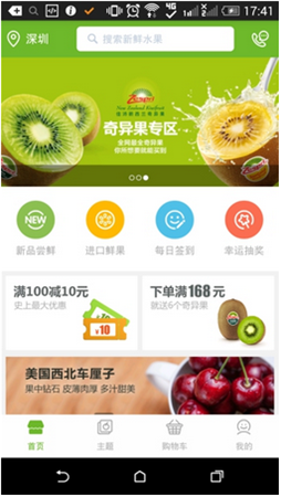 花果山手机版下载 v1.2.3 安卓版图2