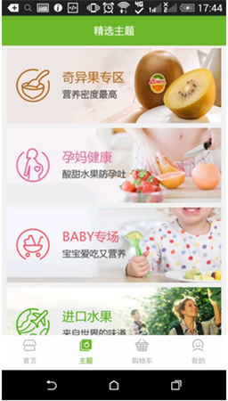 花果山手机版下载 v1.2.3 安卓版图3