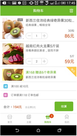 花果山手机版下载 v1.2.3 安卓版图4