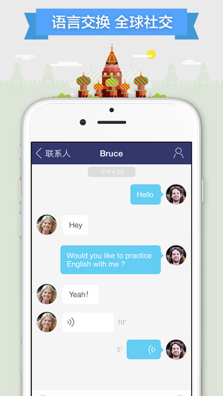 全球说ipad版 V2.0 官方版图2