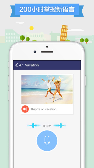 全球说ipad版 V2.0 官方版图1