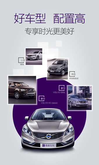 曹操专车app v3.8.9 安卓版图2