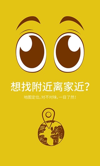 找工神器下载 v2.0.1 安卓版图1