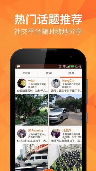 找拍 v1.3 安卓版图1