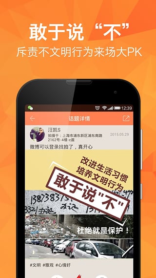 找拍 v1.3 安卓版图2