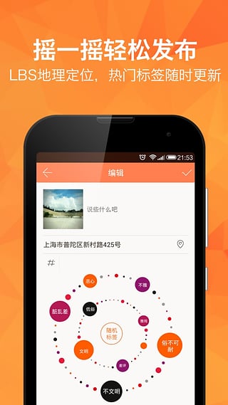 找拍 v1.3 安卓版图3