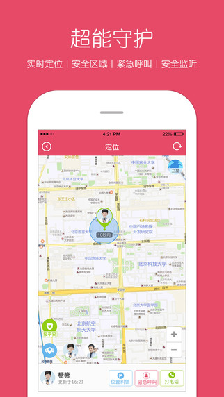糖猫app V4.7.8 官方版图2